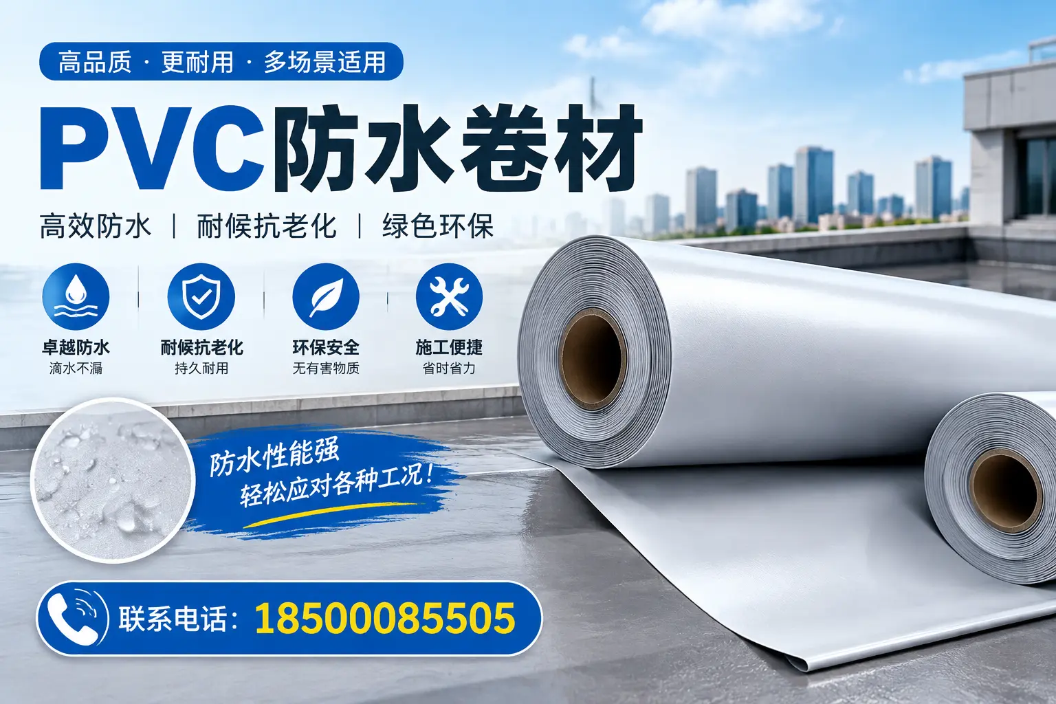 承德pvc防水卷材的安装技巧与注意事项